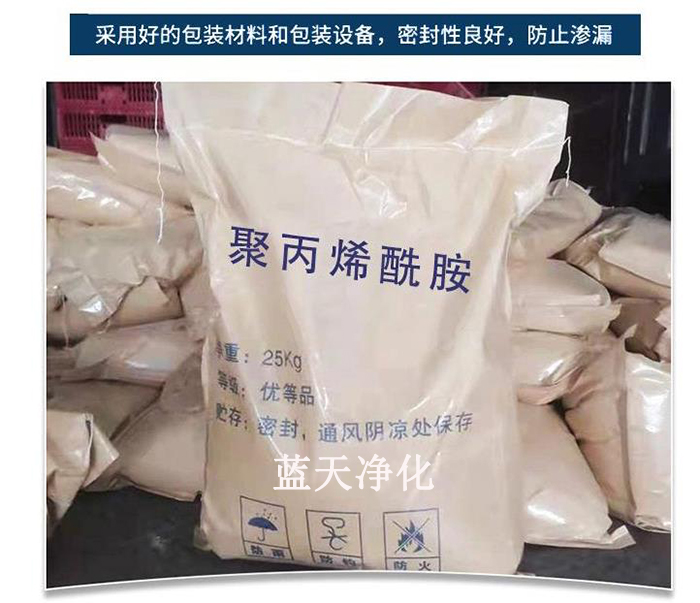 做水處理行業(yè)的聚丙烯酰胺具有的效果是什么.jpg 做水處理行業(yè)的聚丙烯酰胺具有的效果是什么.jpg